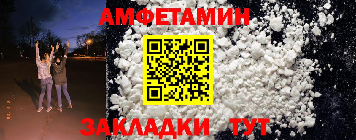 Amphetamine VHQ Барнаул