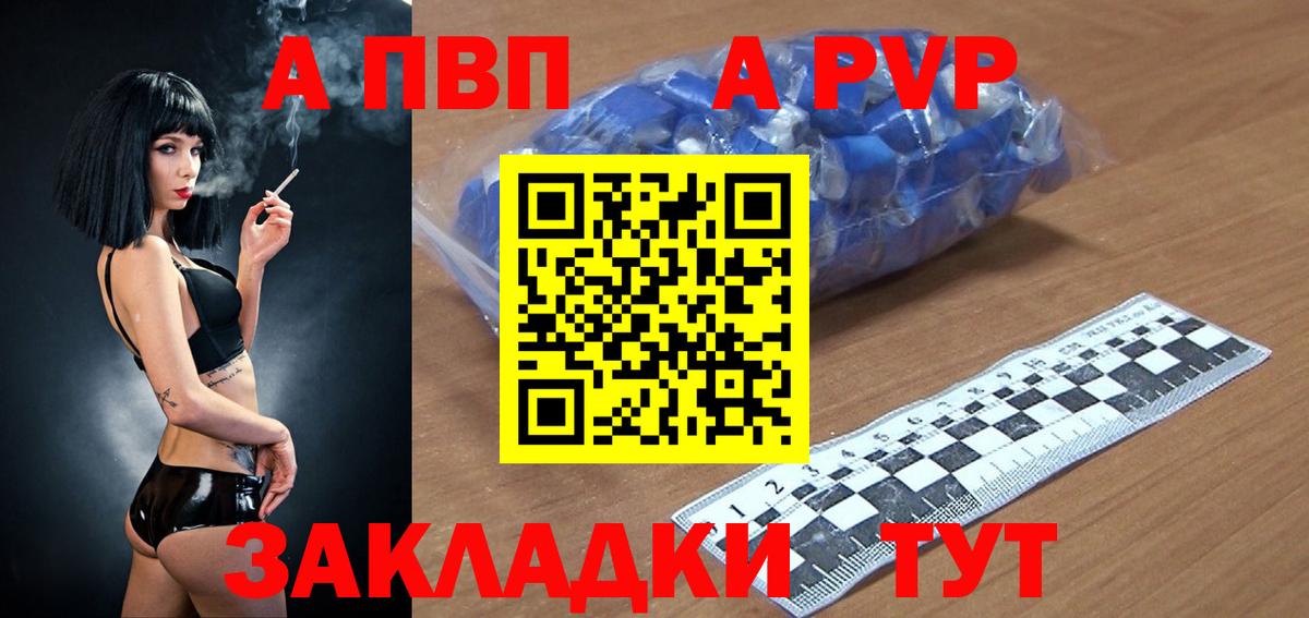 Alpha-PVP СК Барнаул