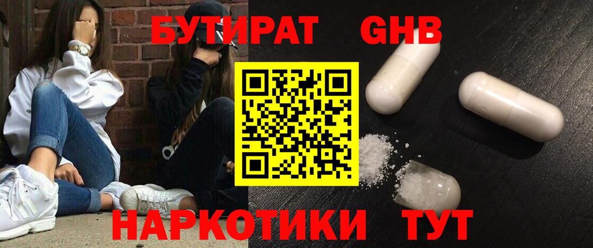 Бутират оксана  БУТИРАТ  Барнаул  Вход с VPN 