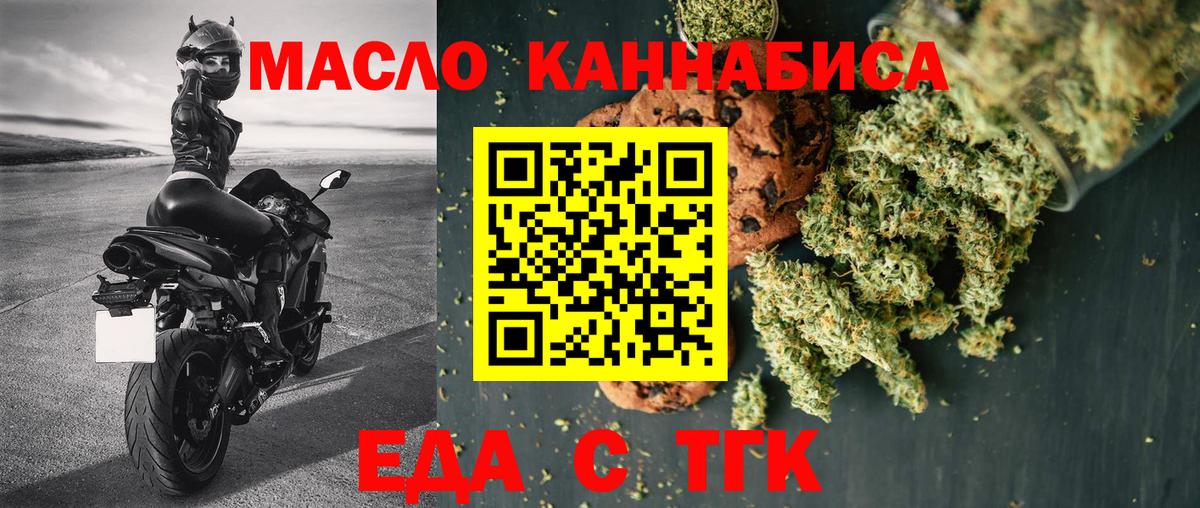 Барнаул  Печенье с ТГК конопля  Вход с VPN 