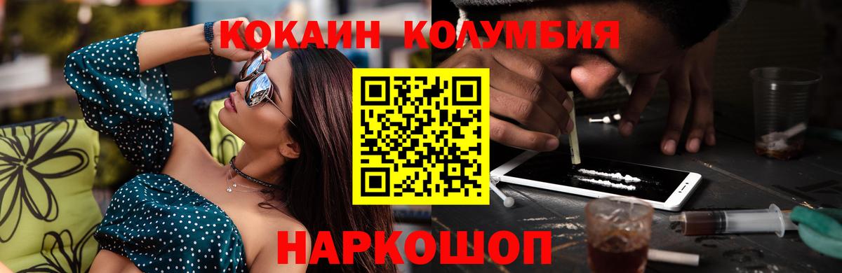 КОКАИН Боливия  Вход с VPN  COCAIN Боливия  Барнаул 