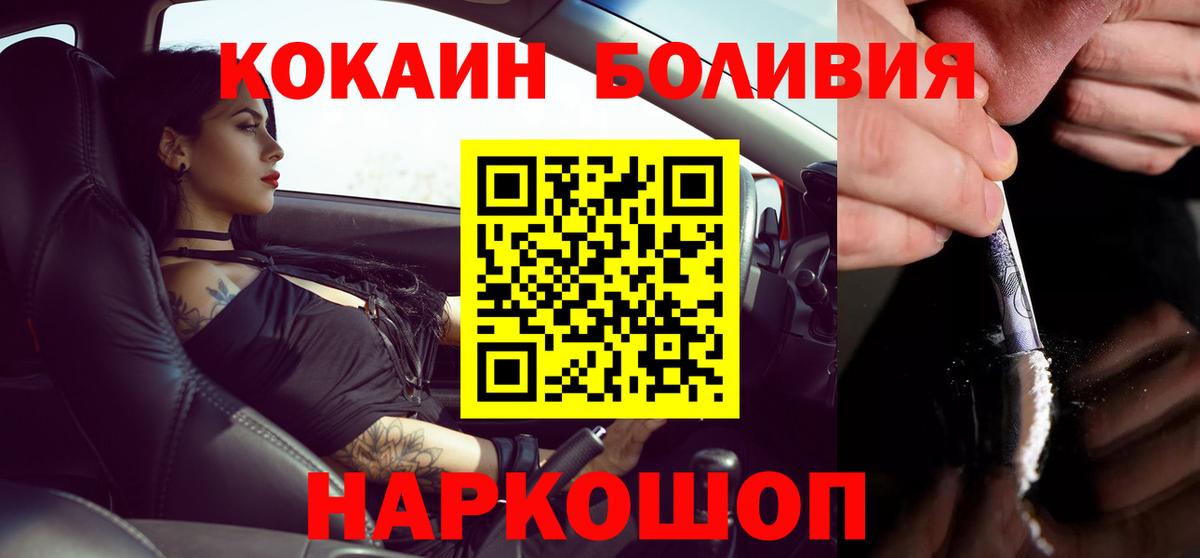 Кокаин Боливия Барнаул