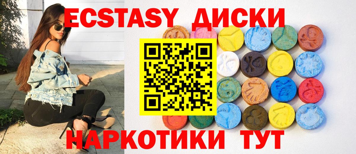 Экстази круглые  Вход с VPN  Ecstasy Philipp Plein  Барнаул 
