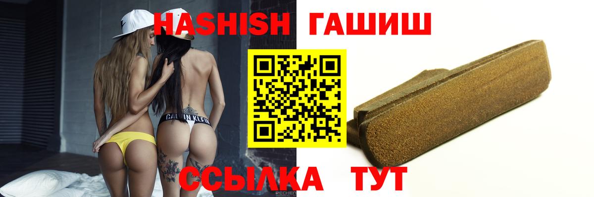 ГАШИШ хэш  Вход с VPN  ГАШ  дарнет шоп  Барнаул 