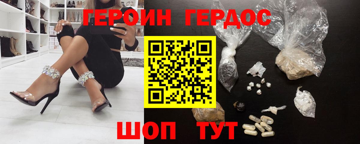 Героин афганец Барнаул