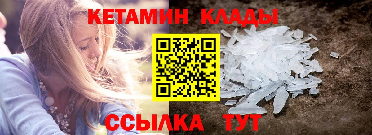КЕТАМИН VHQ Барнаул
