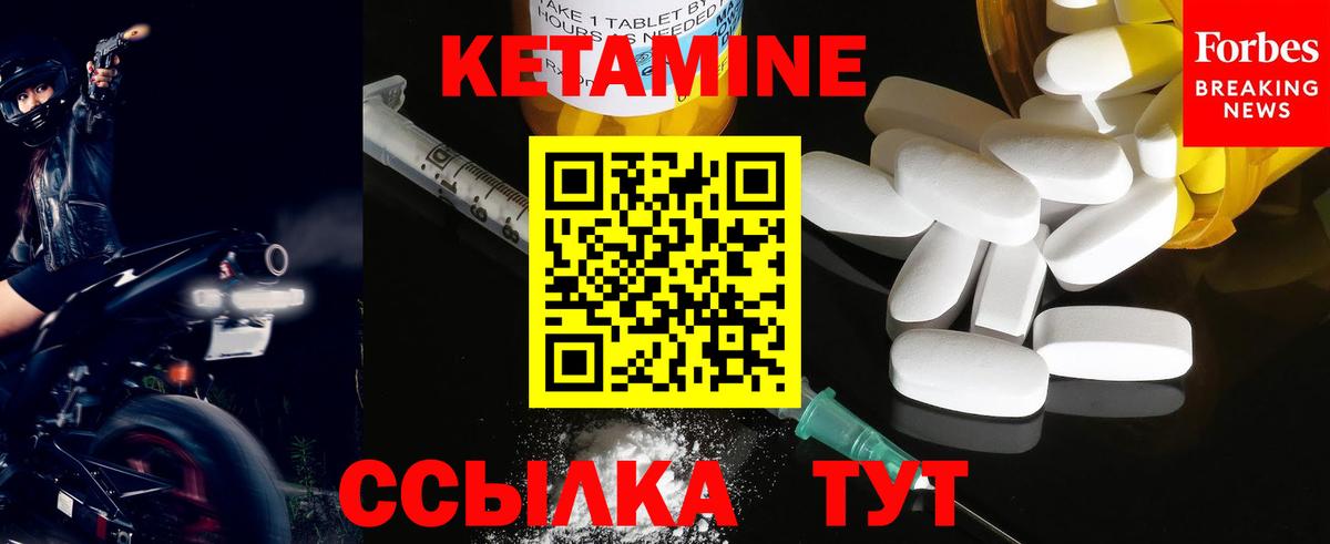 Кетамин VHQ  КЕТАМИН VHQ  Барнаул  Вход с VPN 