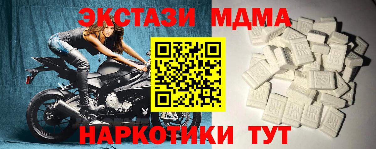MDMA Molly  Вход с VPN  MDMA Molly  MDMA  Барнаул 