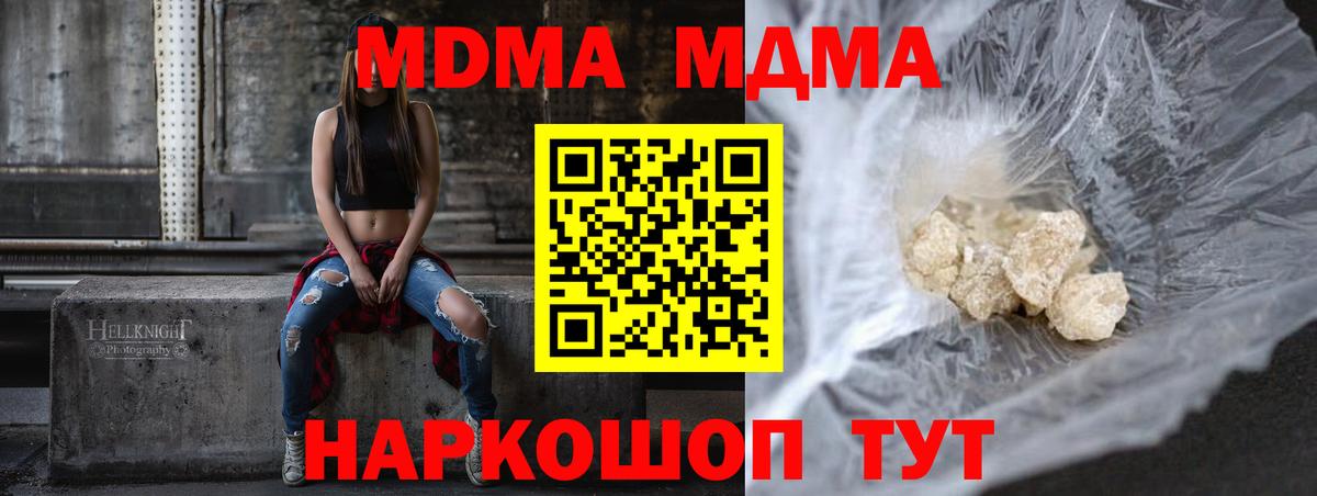 МДМА Molly Барнаул