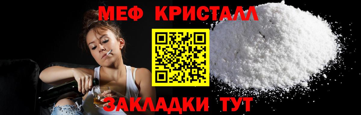 Мефедрон  Барнаул