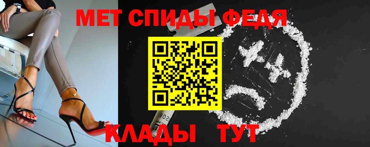 МЕТАМФЕТАМИН мет Барнаул
