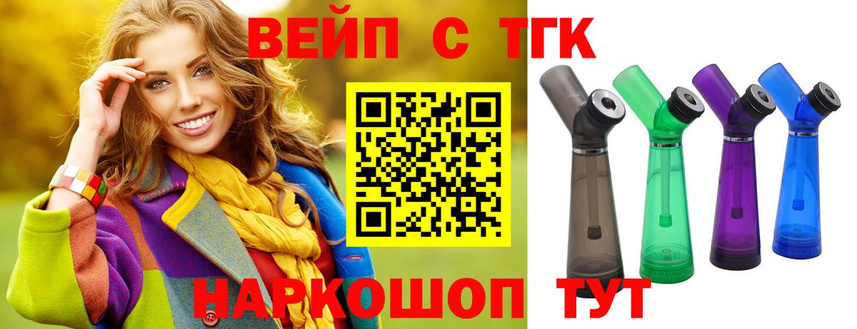 Дистиллят ТГК гашишное масло  Вход с VPN  Барнаул 